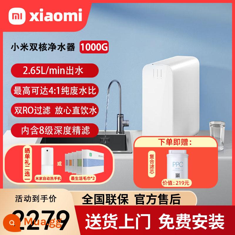 Xiaomi Dual -core Water Furifier 1200g Nhà bếp kép RO đảo ngược Thẩm thấu nhà máy lọc nước Máy lọc nước uống thẳng - Gói lõi lọc máy lọc nước lõi kép Xiaomi 1000G (lọc RO kép)