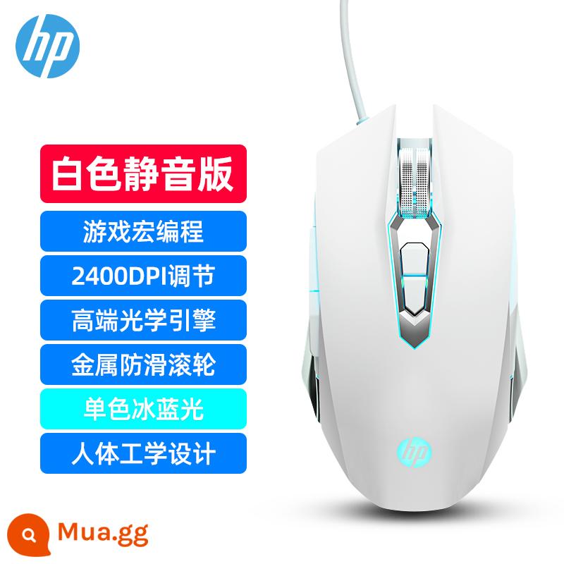 HP/HP chuyên game chuột điện tắt tiếng chuột văn phòng có dây lol ăn gà CF macro máy tính để bàn - [Phiên bản im lặng] Ánh sáng xanh băng trắng