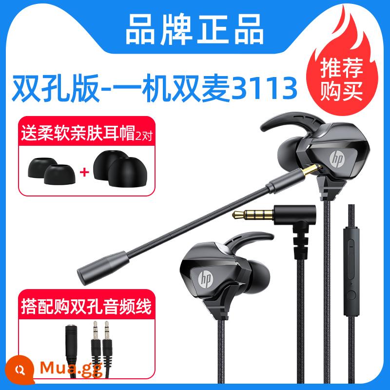 Tai nghe in-ear có dây chơi game HP HP có micro giảm tiếng ồn máy tính thể thao điện tử âm trầm nặng ăn thịt gà - Phiên bản 2 lỗ đen-1 máy và 2 mic