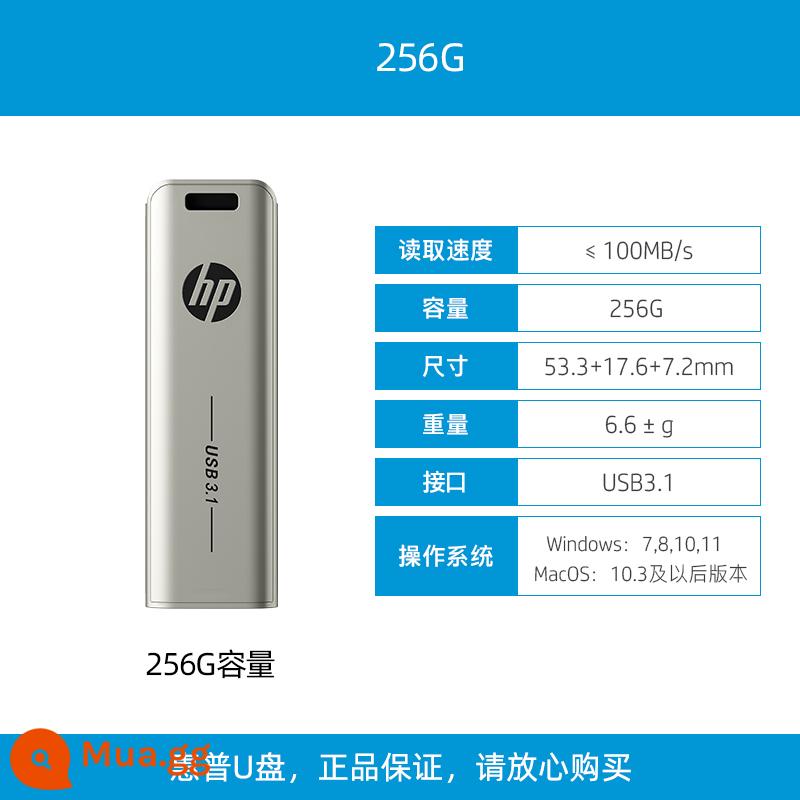 HP hp công suất lớn 128g thanh trượt kim loại Đĩa U 3.1 máy tính văn phòng tốc độ cao Ổ đĩa flash USB chính hãng hàng đầu chính hãng - 256G[USB3.1]