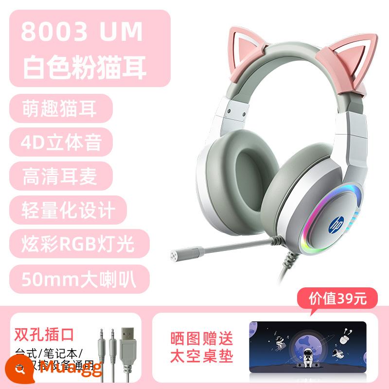 Tai nghe HP/HP Máy tính để bàn chơi game thể thao điện tử Máy tính xách tay Live Cat Ears Tai nghe có dây - [Phiên bản tai mèo hồng] Hiệu ứng âm thanh nổi