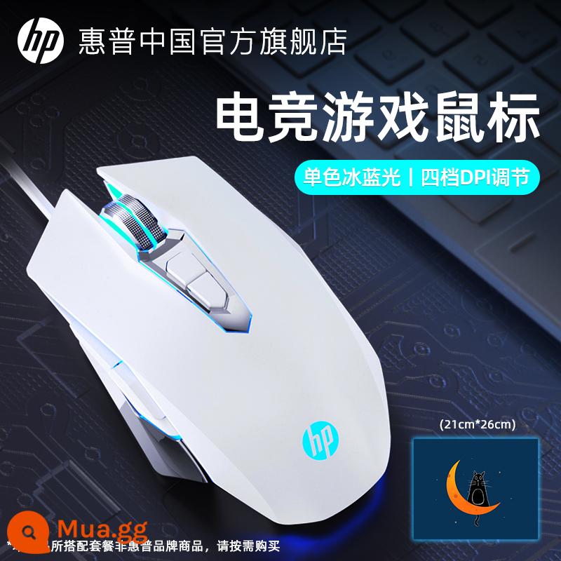 HP/HP chuyên game chuột điện tắt tiếng chuột văn phòng có dây lol ăn gà CF macro máy tính để bàn - [Bộ thảm trải bàn nhỏ phiên bản âm thanh] Ánh sáng xanh băng trắng