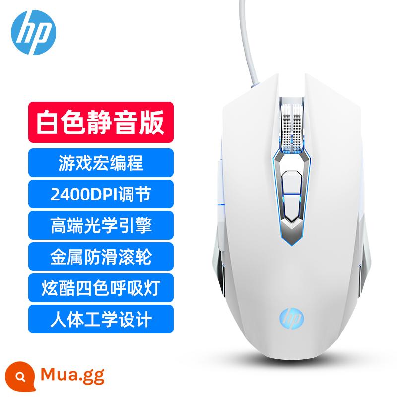 HP/HP chuyên game chuột điện tắt tiếng chuột văn phòng có dây lol ăn gà CF macro máy tính để bàn - [Phiên bản im lặng] Trắng