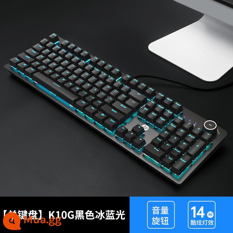 HP HP Bàn Phím Cơ Bộ Phím Chuột Chuột Điện Thi Game Máy Tính Xách Tay Văn Phòng 3 Bộ Trà xanh Trục - [Bàn phím đơn] Núm màu đen