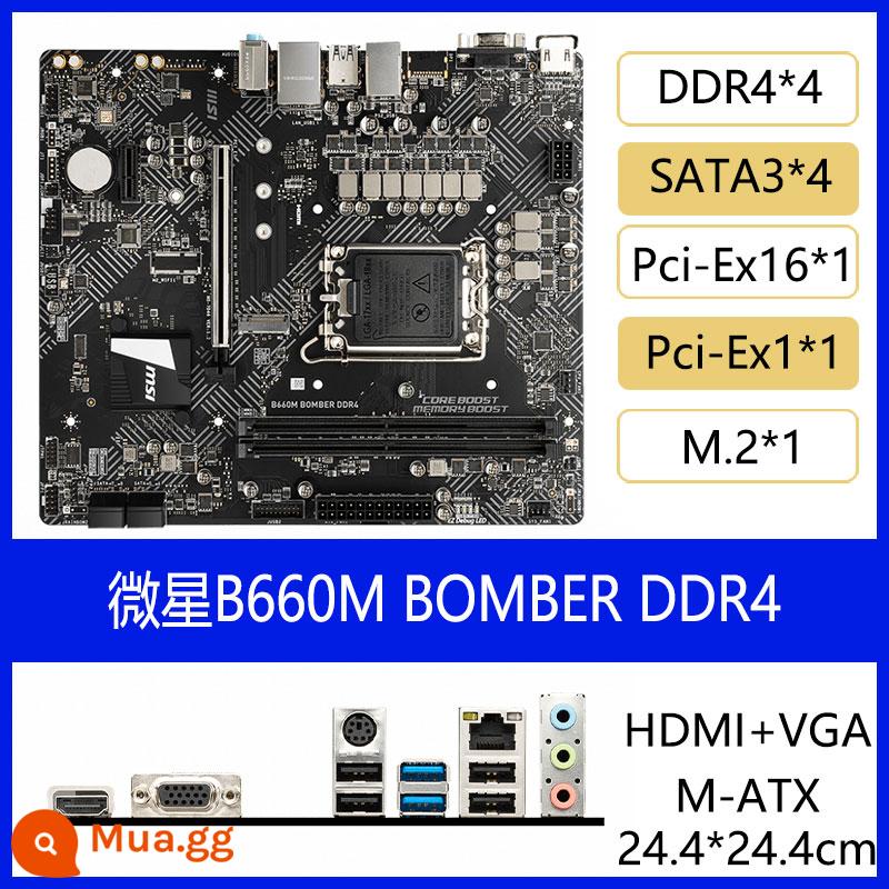 MSI/MSI B660M BOMBER nổ bom B660M MORTAR cối D4/D5 bo mạch chủ máy tính để bàn - Gói công việc B660M BOMBER DDR4