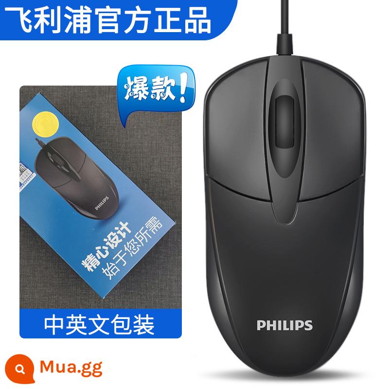 TPV AOC MS121 Chuột Có Dây Factory Business Chuột Văn Phòng USB Chơi Game Phụ Kiện Máy Tính Vật Dụng Tiêu Dùng - Chuột có dây Philips M234