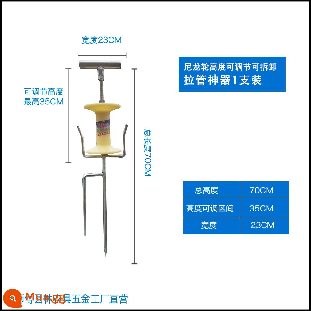 Ống phun kéo ống hiện vật da ống quay nông nghiệp tưới góc quay quay quay chèn máy thu ống phun hiện vật - Model mạ nylon*1 [có thể điều chỉnh độ cao] Model 2023 dày và cứng