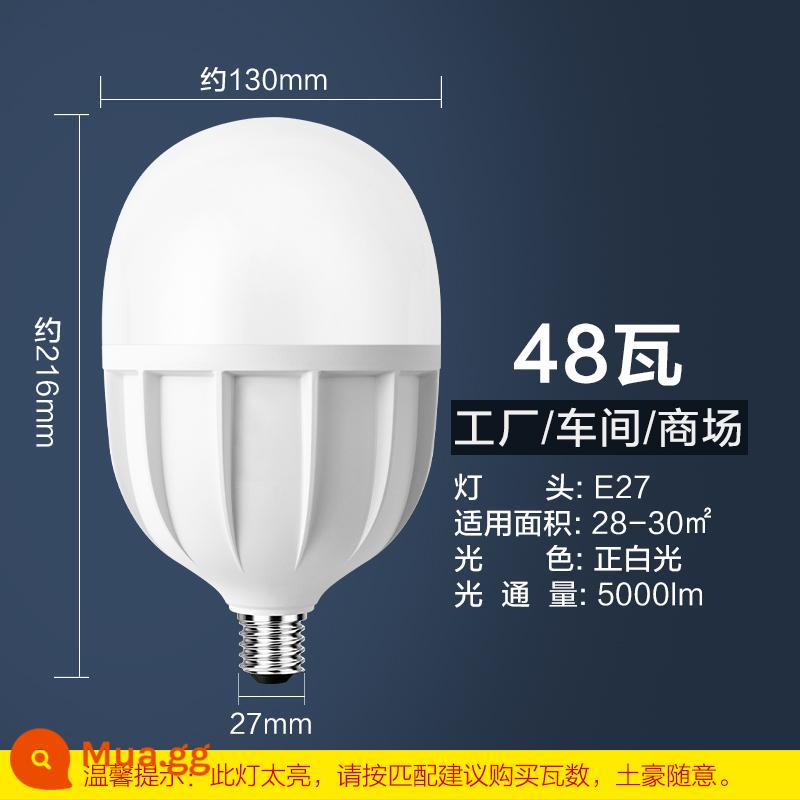 Bóng đèn LED Op tiết kiệm năng lượng E27 bóng đèn vít lớn Đèn UFO chợ đêm gian hàng công nghiệp và khai thác mỏ các tòa nhà nhà máy công suất cao - [48 watt][Áp dụng trong phạm vi 50 mét vuông]