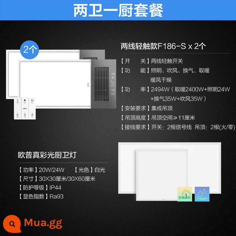 Op chiếu sáng nóng Yuba đèn sưởi phòng tắm quạt hút tích hợp trần bột sưởi phòng F186 - [Một bếp và hai phòng tắm] Máy sưởi phòng tắm điều khiển bằng dây x2 + đèn vuông true color + đèn dài true color