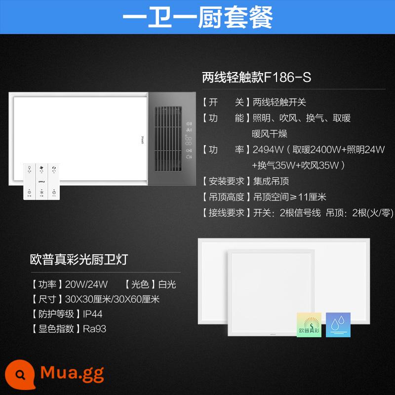 Op chiếu sáng nóng Yuba đèn sưởi phòng tắm quạt hút tích hợp trần bột sưởi phòng F186 - [Một bếp và một phòng tắm] Máy sưởi phòng tắm điều khiển bằng dây + đèn vuông màu thật + đèn dài màu thật