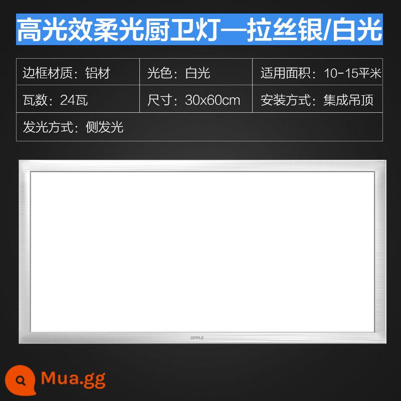 Opple chiếu sáng tích hợp đèn led âm trần phẳng khóa nhôm bảng bếp bột phòng bếp phòng tắm nhúng 300*600 - Đèn bạch kim hiệu ứng ánh sáng cao ánh sáng dịu nhẹ Đèn nhà bếp và phòng tắm [bạc chải] Ánh sáng trắng 24 watt