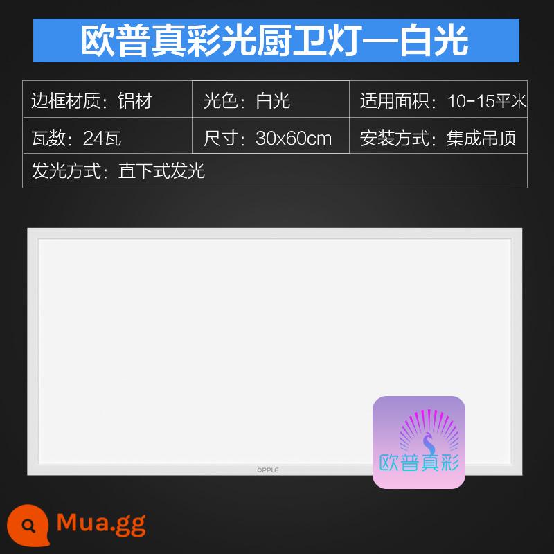 Hệ thống chiếu sáng Opple tích hợp đèn led trần phẳng bảng điều khiển bằng nhôm miếng 300x600 phòng bột nhà bếp nhúng - Platinum·[OP True Color Light] Đèn nhà bếp và phòng tắm có độ hoàn màu cao 24W Ánh sáng trắng 300*600