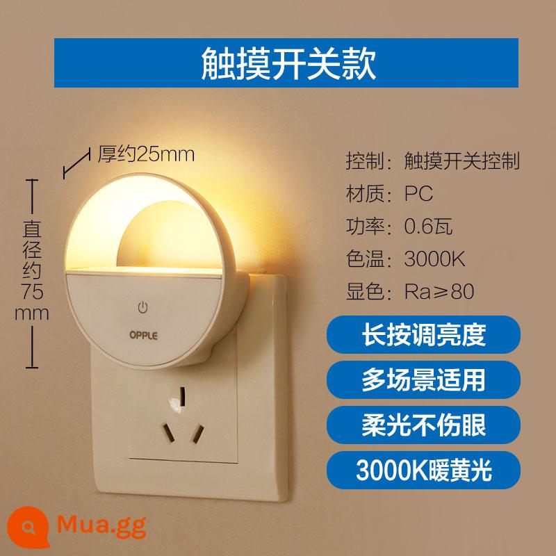 Đèn Ngủ Opple LED Cắm Đèn Ngủ Sáng Tạo Tưởng Tượng Phòng Ngủ Ổ Cắm Đèn Cho Bé Bú Điều Khiển Ánh Sáng Đèn Cảm Biến - [Moon Half Bend] Mẫu công tắc cảm ứng