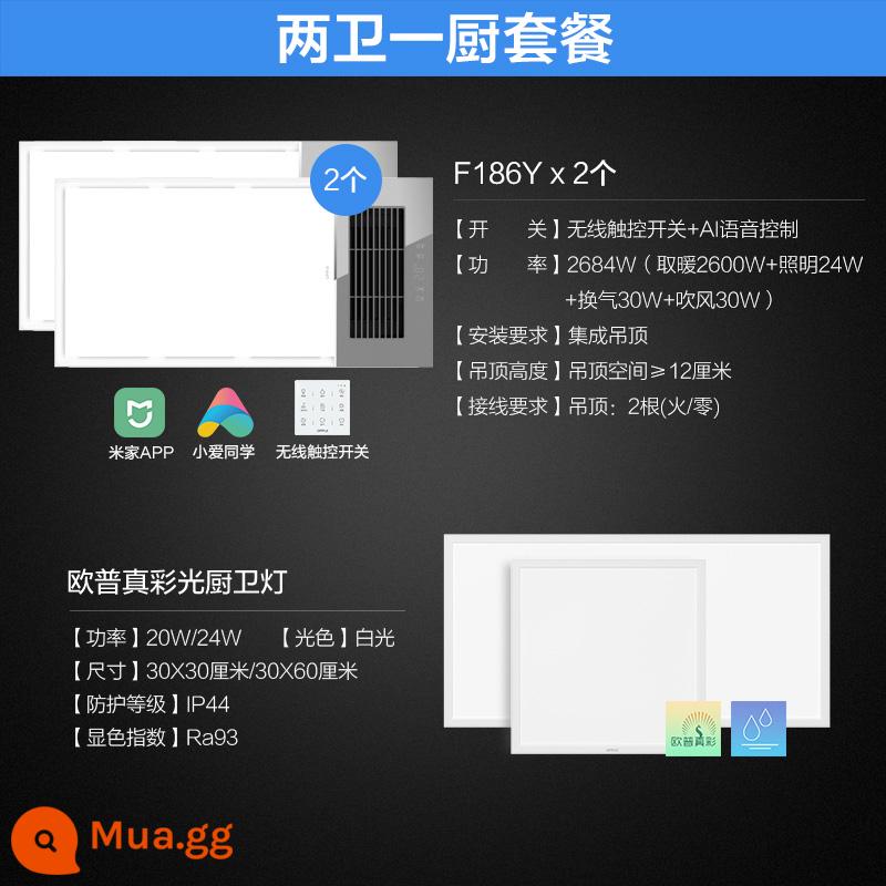 Op chiếu sáng nóng Yuba đèn sưởi phòng tắm quạt hút tích hợp trần bột sưởi phòng F186 - [Một bếp và hai phòng tắm] Mijia Yuba x2+Đèn vuông màu thật+Đèn dài màu thật