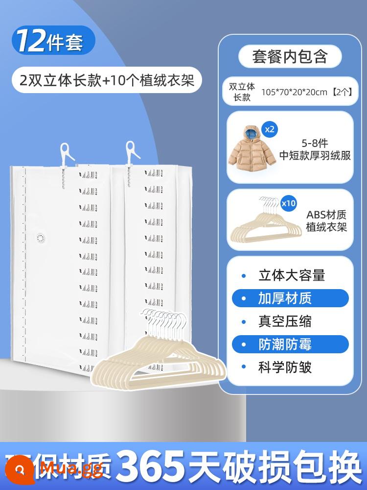 Taili ba chiều nén chân không túi xuống áo khoác túi lưu trữ treo treo túi quần áo lưu trữ đặc biệt hiện vật - Gói F: 2 đôi phiên bản dài ba chiều + 10 móc treo