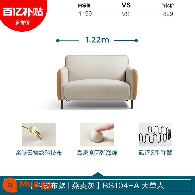 Lâm Nhà Phòng Khách Công Nghệ Sofa Vải Căn Hộ Nhỏ Sofa Đôi Bắc Âu Hàng Thẳng Lin Gỗ BS102 - [Vải kỹ thuật | Xám yến mạch] BS104-A đơn lớn [Chuyển phát nhanh]