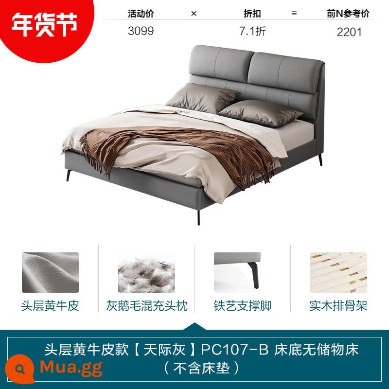 Lin Nhà Ý Tối Giản Da Nghệ Thuật Giường Tai Voi Giường Không Làm Phiền Giường Đôi Lin's Gỗ PC107 - [Mẫu da bò màu vàng lớp trên cùng | Màu xám Skyline] Giường PC107-B