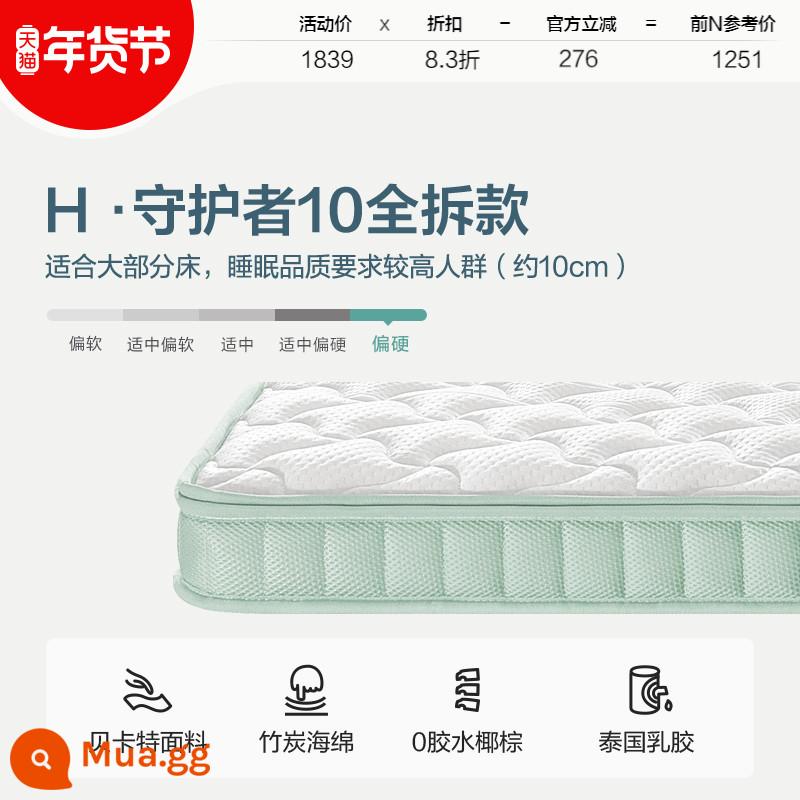 Lin's home natural dừa palm pad bảo vệ sườn núi cao su gia dụng pad mỏng có thể gập lại nệm cứng cho trẻ em Lin's wood Industry - [Phong cách H | Kiểu latex + cọ dừa] Vải kháng khuẩn có thể tháo rời và giặt được 10CM