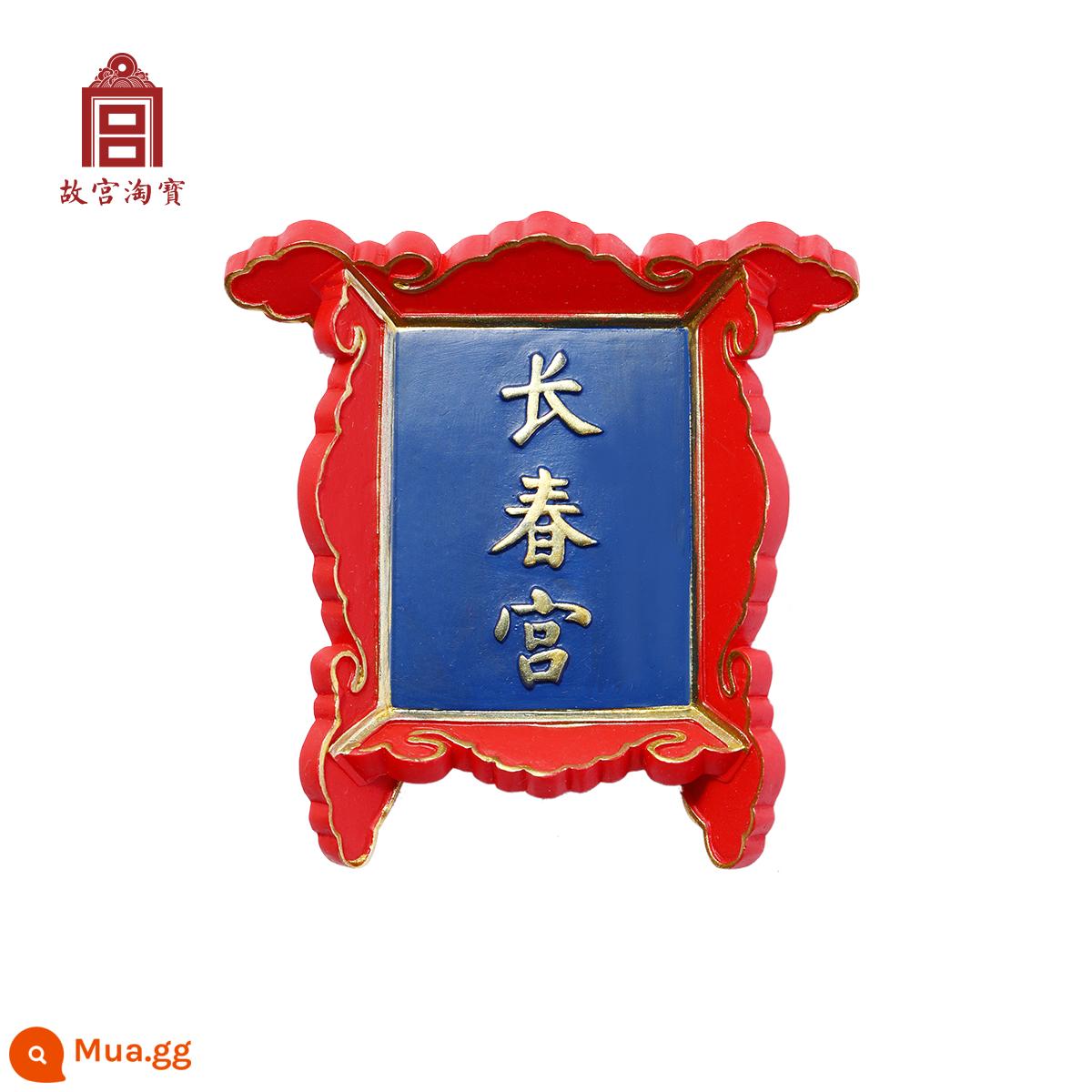 Tử Cấm Thành Bảo tàng Taobao Văn hóa và Sáng tạo Mảng bám Cung điện lạnh Phòng bếp Hoàng gia Cung điện Yangxin Nam châm tủ lạnh Sáng tạo cá nhân - [Hết hàng không thay thế] Mẫu Cung điện Trường Xuân