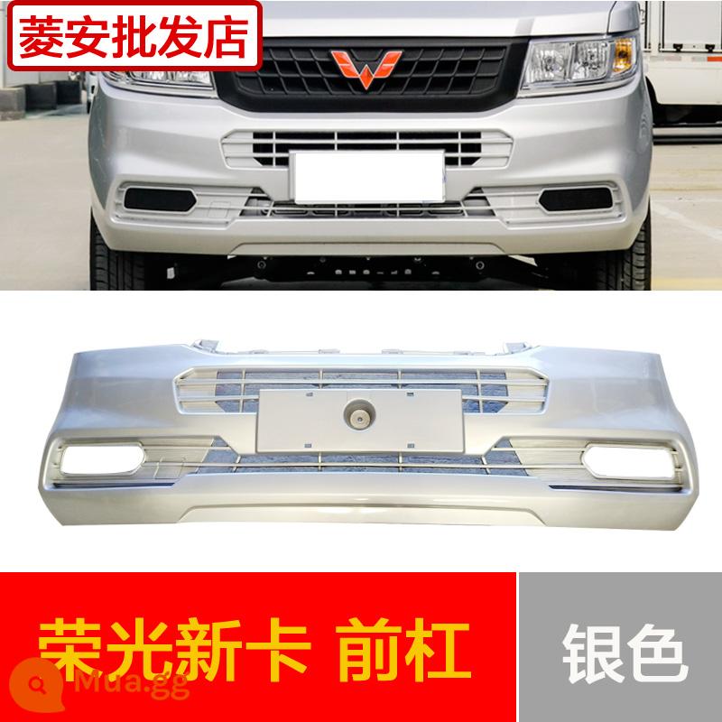 Thích hợp cho cản trước xe tải nhỏ Wuling Rongguang 6407 nguyên bản Ronghongguang V Rongguang S Cản trước và sau xe tải mới - Cản trước thẻ Rongguang mới màu bạc - dày