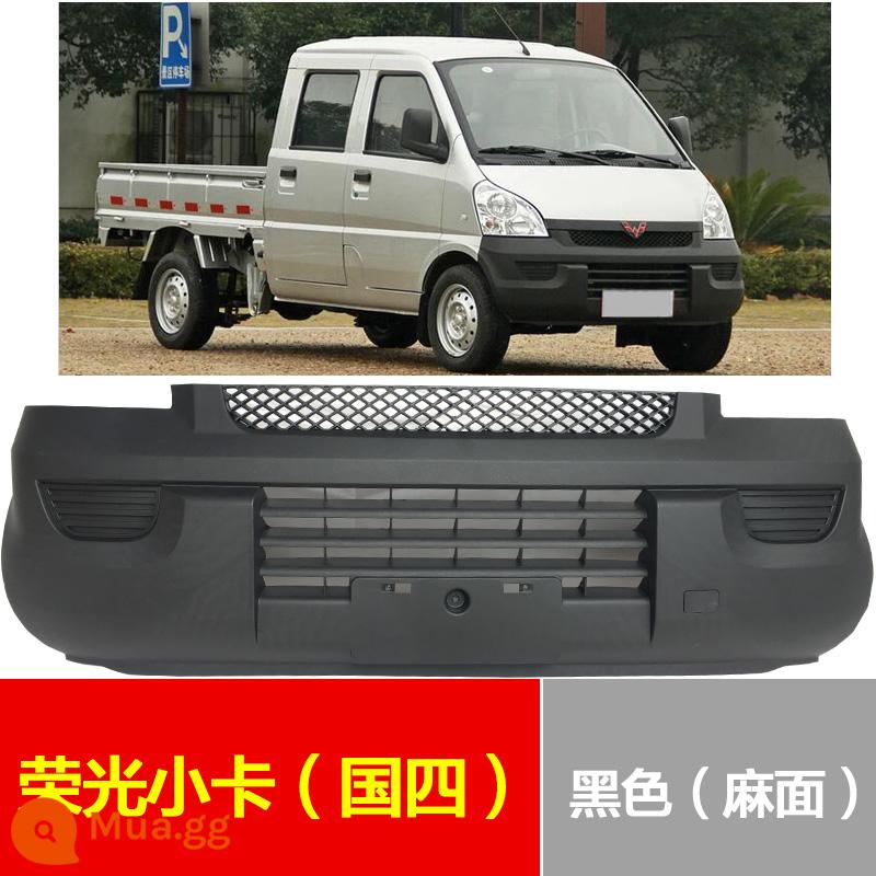 Thích hợp cho cản trước xe tải nhỏ Wuling Rongguang 6407 nguyên bản Ronghongguang V Rongguang S Cản trước và sau xe tải mới - Cản trước Rongguang Xiaoka National IV bề mặt rỗ màu đen - dày