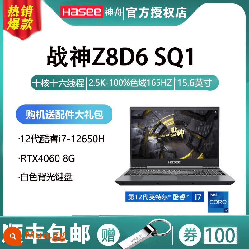 Hasee/Thần Châu Ares Z7/Z8/Z9G8/G9/RTX4060/RTX4070/Card đồ họa độc lập kết nối trực tiếp với game book - Ares Z8D6 SQ1: i7-12650H/RTX4060 kết nối trực tiếp card đồ họa độc lập/Màn hình chơi game 15,6" 100 màu 165HZ 2,5K