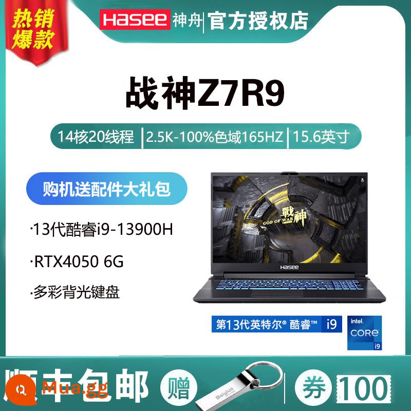 Hasee/Thần Châu Ares Z7/Z8/Z9G8/G9/RTX4060/RTX4070/Card đồ họa độc lập kết nối trực tiếp với game book - (Mới) Ares Z8 C4 (phiên bản 2.5K): kết nối trực tiếp card đồ họa độc lập i5-12450H/RTX4050/màn hình chơi game gam màu 2.5K-100% 165HZ