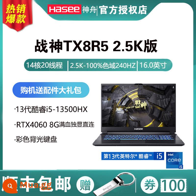 Hasee/Thần Châu Ares Z7/Z8/Z9G8/G9/RTX4060/RTX4070/Card đồ họa độc lập kết nối trực tiếp với game book - Phổ biến TX8R5 QHD (phiên bản 2.5K) kết nối trực tiếp card đồ họa độc lập I5-13500HX/RTX4060/màn hình chơi game 16.0"-2.5K-100 gam màu 165HZ