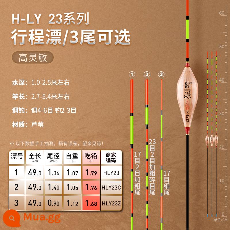 Phao sậy Xiaofengxian Longyuan độ nhạy cao nhẹ miệng cá diếc phao sậy đậm và bắt mắt phao cá lớn đích thực - (Độ lệch hành trình) Chì ≈ 1,75 gram [3 đuôi tùy chọn] H-LY23