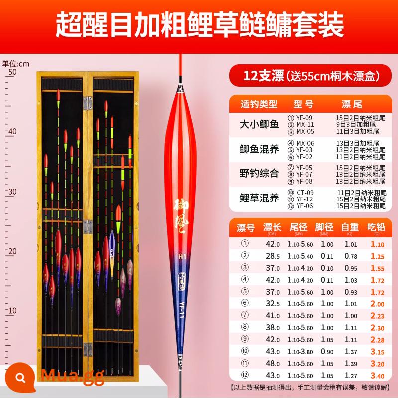 Bộ Phao Câu Cá Xiaofengxian Trọn Bộ Phao câu cá hoang dã có độ nhạy cao Nano Bold Phao câu cá chép bắt mắt Dây đai phao hộp chính hãng - 12 món [Bộ cá trắm, cỏ, cá trắm bạc và đồ lớn siêu bắt mắt] Hộp tẩy trắng Pear Blossom-Paulownia