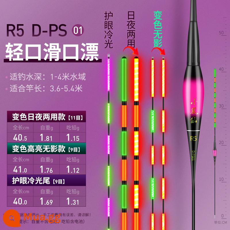 Móc cắn Xiaofengxian thay đổi màu sắc trôi dạt trọng lực cảm ứng trôi dạt điện tử phao câu cá đêm siêu sáng cá diếc trôi dạt ngày và đêm sử dụng kép - PS01 Ăn chì ≈ 1,15g, miệng nhẹ và miệng mịn [dài ≈ 40,5cm]