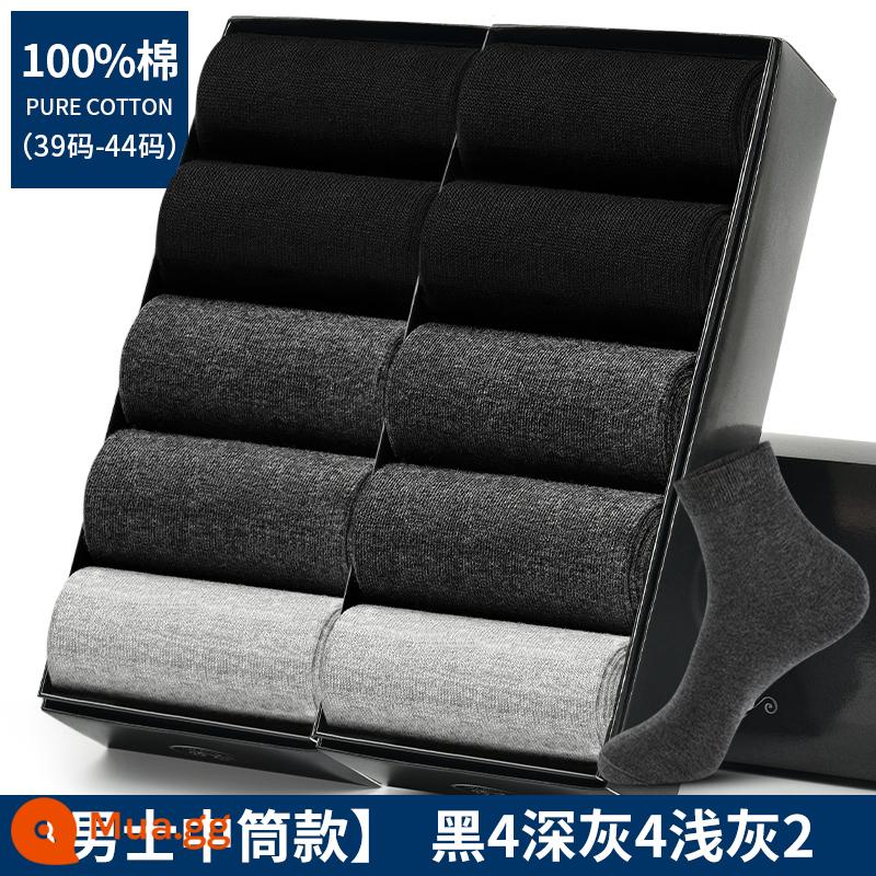 Tất Langsha nam cotton nguyên chất hút mồ hôi khử mùi ống giữa cotton thu đông tất dày xuân thu 100% cotton tất nam - Các mẫu đồng màu giữa ống (đen 4 xám đậm 4 xám nhạt 2) tổng cộng 10 cặp