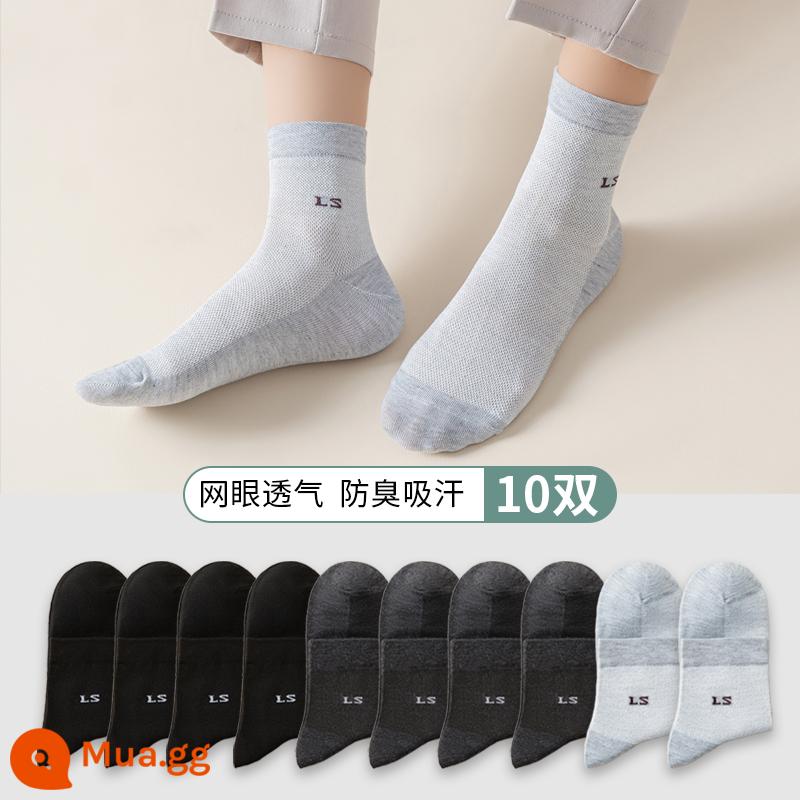 Vớ Nanjiren nam mùa hè cotton nguyên chất khử mùi thấm hút mồ hôi vớ ống giữa mùa xuân và mùa thu vớ cotton mỏng mùa hè vớ nam - Mẫu lưới: đen 4 xám đậm 4 xám nhạt 2 (gói 10 đôi)