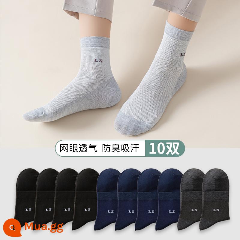 Vớ Nanjiren nam mùa hè cotton nguyên chất khử mùi thấm hút mồ hôi vớ ống giữa mùa xuân và mùa thu vớ cotton mỏng mùa hè vớ nam - Mẫu lưới: đen 4 xanh navy 4 xám đậm 2 (gói 10 đôi)