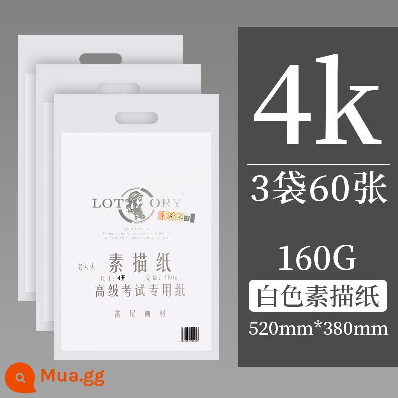 Giấy phác thảo đầu ông già Giấy phác thảo 4K8K dành cho sinh viên mỹ thuật kiểm tra đặc biệt giấy mỹ thuật 8 mở giấy phác thảo 4 mở giấy vẽ chì 2k bốn mở giấy vẽ tranh giấy bột màu giấy màu trẻ em giấy chất liệu vẽ tranh - Giấy phác thảo màu trắng 4k 160g (3 gói 60 tờ)