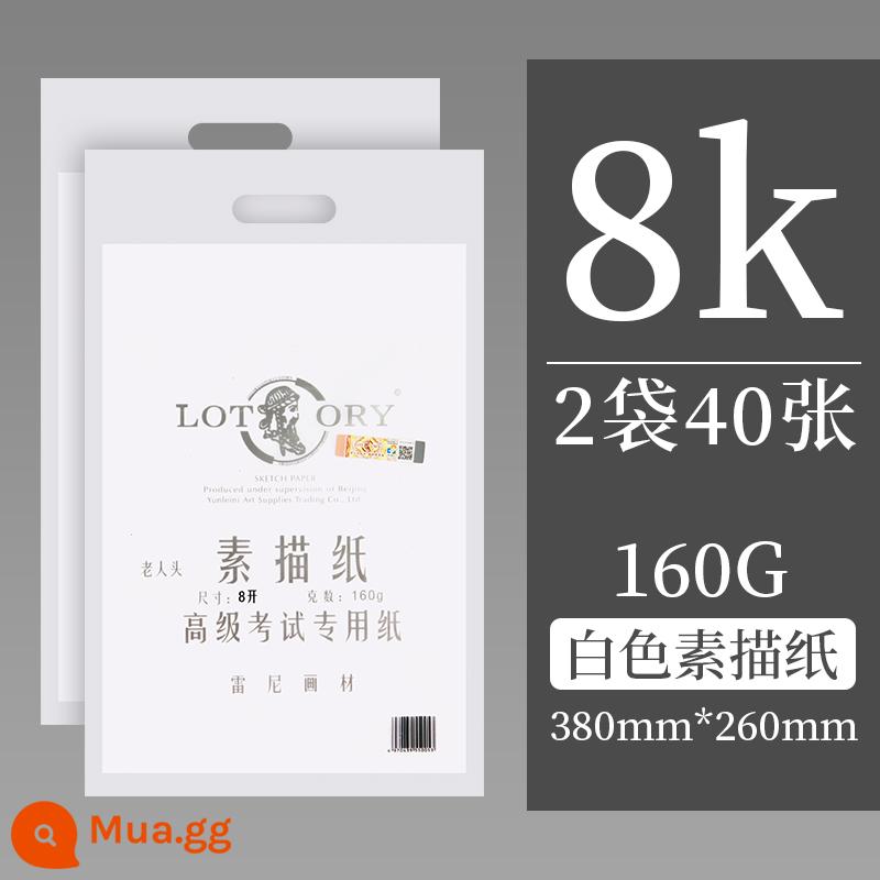 Giấy phác thảo đầu ông già Giấy phác thảo 4K8K dành cho sinh viên mỹ thuật kiểm tra đặc biệt giấy mỹ thuật 8 mở giấy phác thảo 4 mở giấy vẽ chì 2k bốn mở giấy vẽ tranh giấy bột màu giấy màu trẻ em giấy chất liệu vẽ tranh - Giấy phác thảo màu trắng 8k 160g (2 gói 40 tờ)