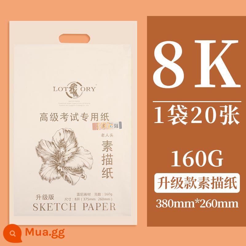 Giấy phác thảo đầu ông già Giấy phác thảo 4K8K dành cho sinh viên mỹ thuật kiểm tra đặc biệt giấy mỹ thuật 8 mở giấy phác thảo 4 mở giấy vẽ chì 2k bốn mở giấy vẽ tranh giấy bột màu giấy màu trẻ em giấy chất liệu vẽ tranh - Mới ⭐⭐Mẫu nâng cấp/giấy phác thảo 8k 160g (20 tờ được gửi trong 1 gói)