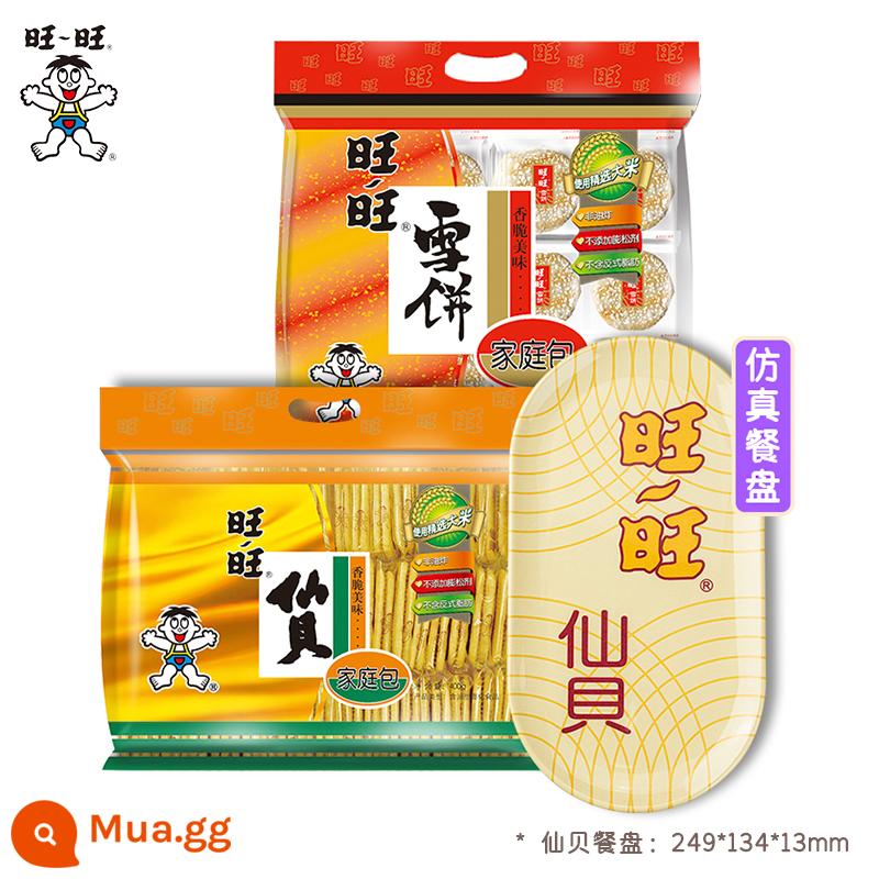 Want Want Classic Senbei Bánh Tuyết Bánh Cơm Bánh gạo Hỗn hợp Gia đình Gói Bánh gạo Combo tiệc thông thường - 400g*1 gói senbei + 400g*1 gói bánh tuyết + 1 gói đĩa ăn giả Want Want senbei