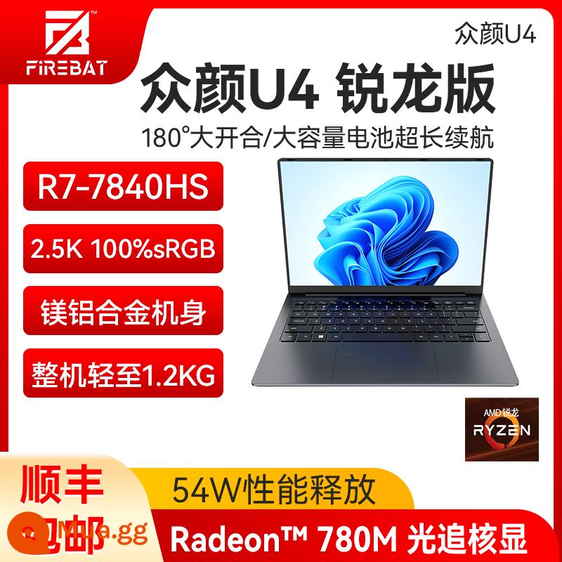 Naruto U4 Ryzen R7-7840H màn hình siêu trong 2.8K thân kim loại Máy tính xách tay mỏng nhẹ 1.2KG - [Hàng hiếm] Màn hình Zhongyan U4-R7-7840H/2.5K/vỏ hợp kim magie