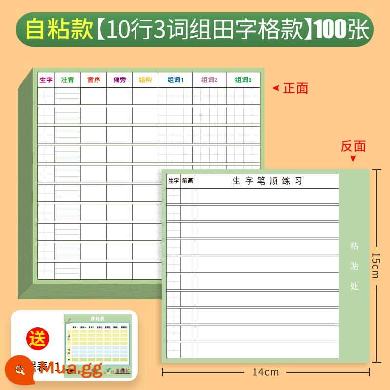 Thẻ xem trước từ mới tự dính Học sinh tiểu học Trung Quốc Sách từ mới mẫu giáo Tianzi Geben dành riêng cho lớp một hai lớp ba bốn năm sáu phổ thông trên và dưới bảng từ mới luyện tập luyện nét trước khi đến lớp - [Phong cách tự dính] Lưới Tian Zi 10 hàng 100 tờ