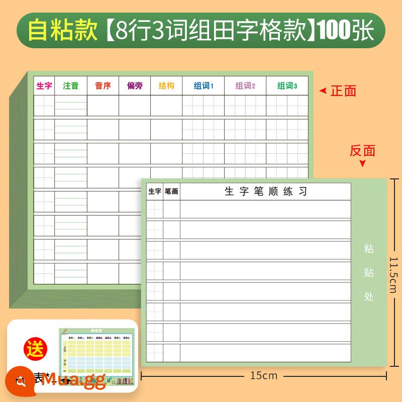 Thẻ xem trước từ mới tự dính Học sinh tiểu học Trung Quốc Sách từ mới mẫu giáo Tianzi Geben dành riêng cho lớp một hai lớp ba bốn năm sáu phổ thông trên và dưới bảng từ mới luyện tập luyện nét trước khi đến lớp - [Phong cách tự dính] Lưới Tian Zi, 8 hàng, 100 tờ