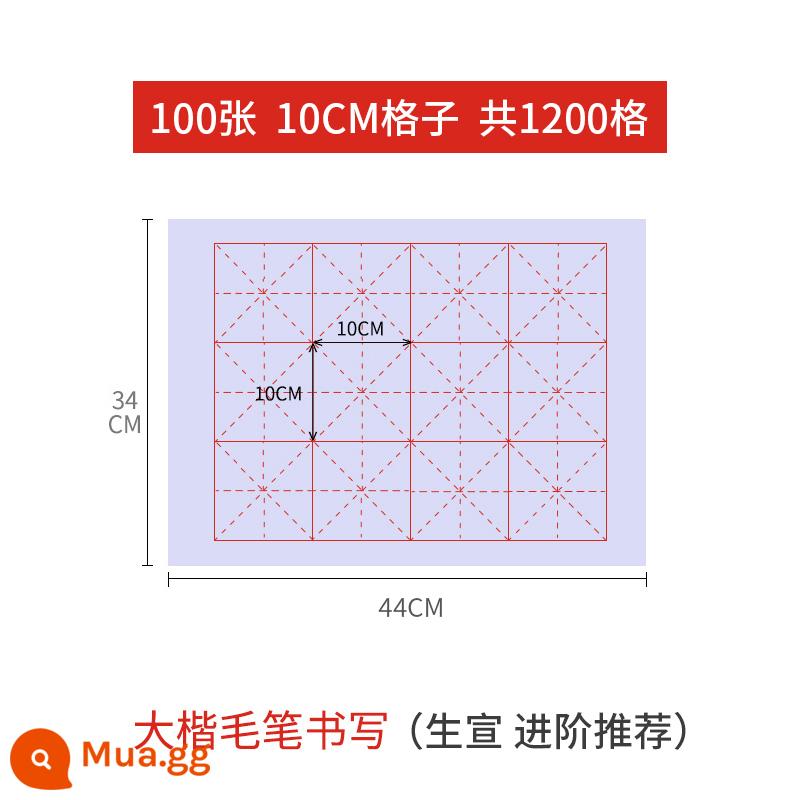 Lưới gạo Liupintang Giấy thư pháp Xuân giấy làm việc đặc biệt giấy với cọ lưới thực hành giấy bút lông giấy từ mới bắt đầu học sinh tiểu học giấy thô nửa nướng bán chín thô Xuan Mige bốn chân folio - 100 tờ, khổ 10cm*12 (tuyên truyền cho học sinh, khuyến nghị nâng cao)