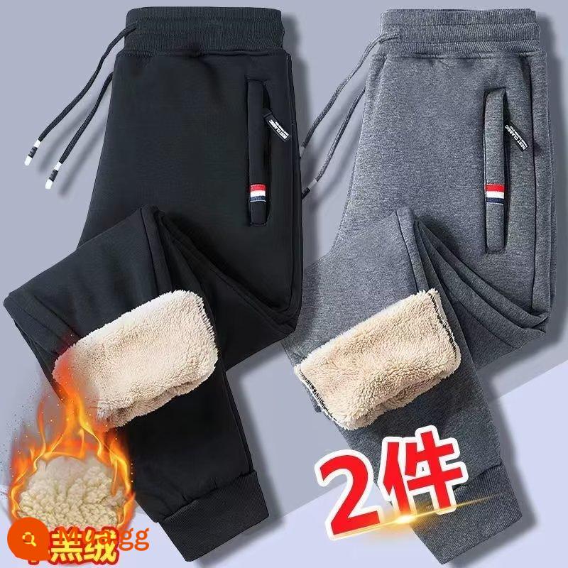 Quần nhung cừu kiểu mới cho nam mùa đông, cộng với quần nhung và cotton cực dày, quần nam thể thao thu đông, quần âu nam - 2 gói (đen với legging + xám với legging)