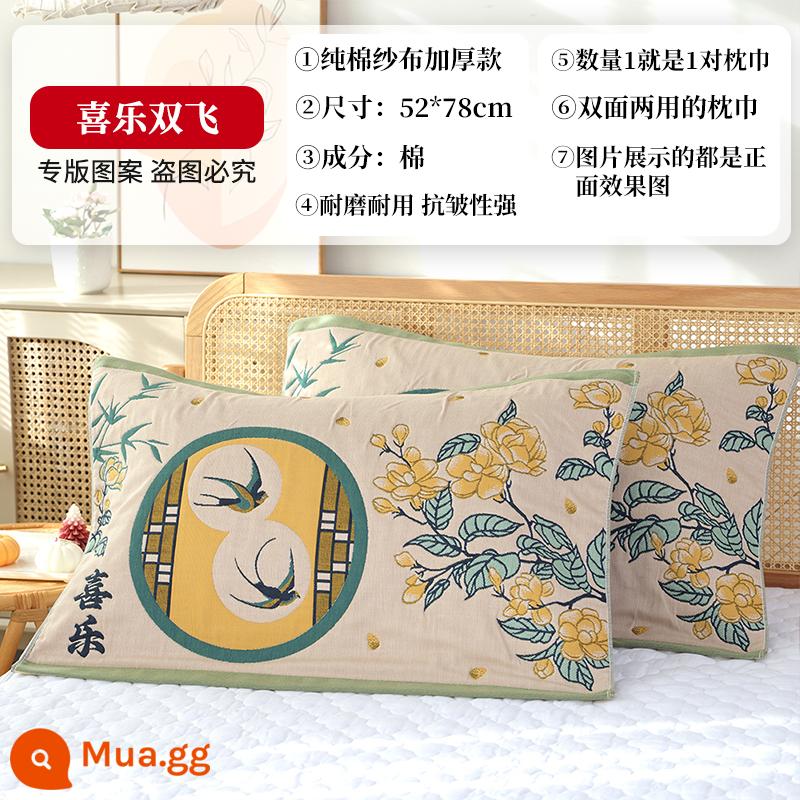 Vỏ gối bằng gạc cotton nguyên chất tám lớp, một đôi vỏ gối bằng vải cotton cao cấp dày 2 mặt chống trượt dành cho gia đình - Cặp đôi hạnh phúc