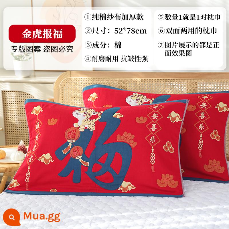 Cặp khăn gối cotton nguyên chất màu đỏ tươi lễ hội tám lớp dành cho gia đình, cặp đôi chống trượt cao cấp, không rơi, mềm mại và thấm mồ hôi - Cặp vỏ gối chúc phúc hổ vàng