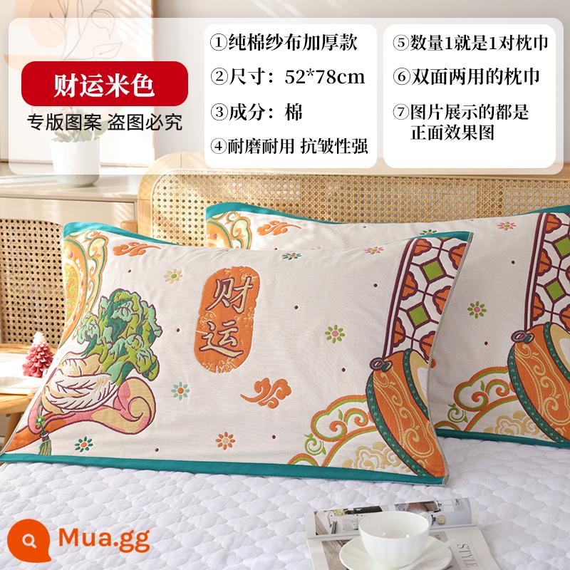 Vỏ gối bằng gạc cotton nguyên chất tám lớp, một đôi vỏ gối bằng vải cotton cao cấp dày 2 mặt chống trượt dành cho gia đình - Cặp màu be giàu có