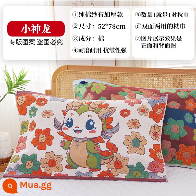 Vỏ gối bằng gạc cotton nguyên chất tám lớp, một đôi vỏ gối bằng vải cotton cao cấp dày 2 mặt chống trượt dành cho gia đình - Một đôi rồng nhỏ