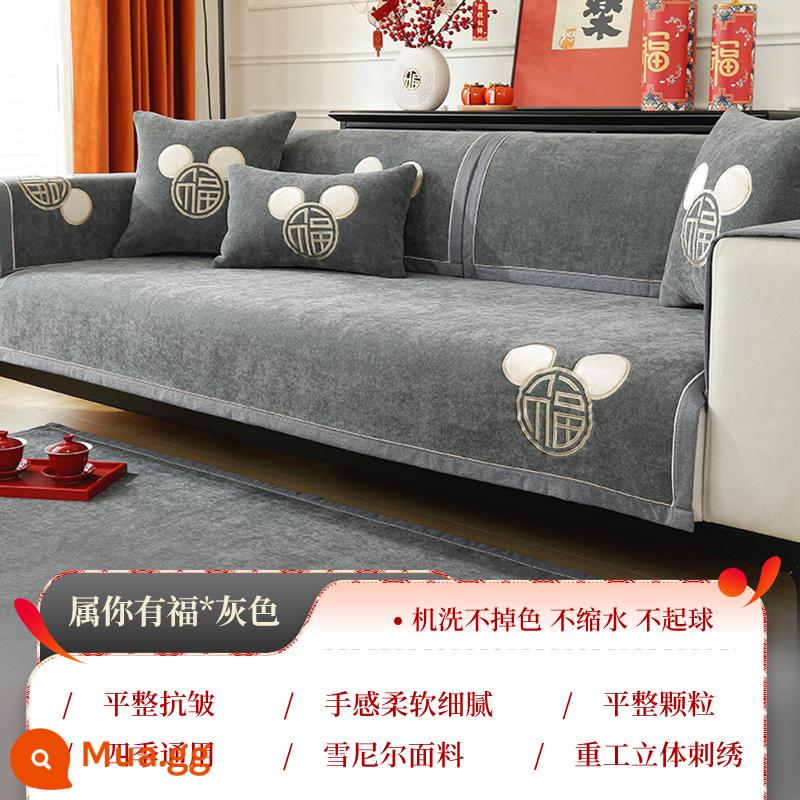 Sofa Đệm Bốn Mùa Đa Năng Chống Trơn Trượt Nhẹ Sang Trọng Hiện Đại Cao Cấp Năm Mới Cưới Lễ Hội Bọc Ghế Sofa Da Bọc Vải - Phước thay cho bạn-màu xám