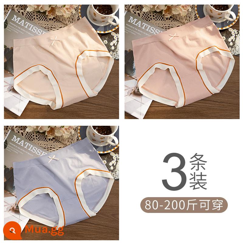 Quần lót size lớn dành cho nữ mm200 chất béo catties cotton kháng khuẩn đáy quần không có dấu vết eo cao bụng nâng hông quần short co giãn cao - Kích thước lớn không dấu vết - màu da + bột đậu + xám và xanh (3 miếng)