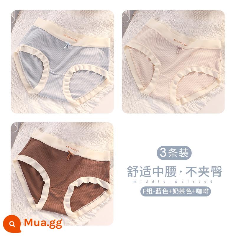 Nanjiren quần lót nữ cotton nguyên chất kháng khuẩn đáy quần giữa eo thoáng khí phương thức băng lụa bé gái size lớn quần short - Nhóm F-blue+trà sữa da+cafe (3 miếng)